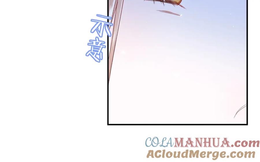 《退退退退下！》第5话 我要亲亲～ 第70页