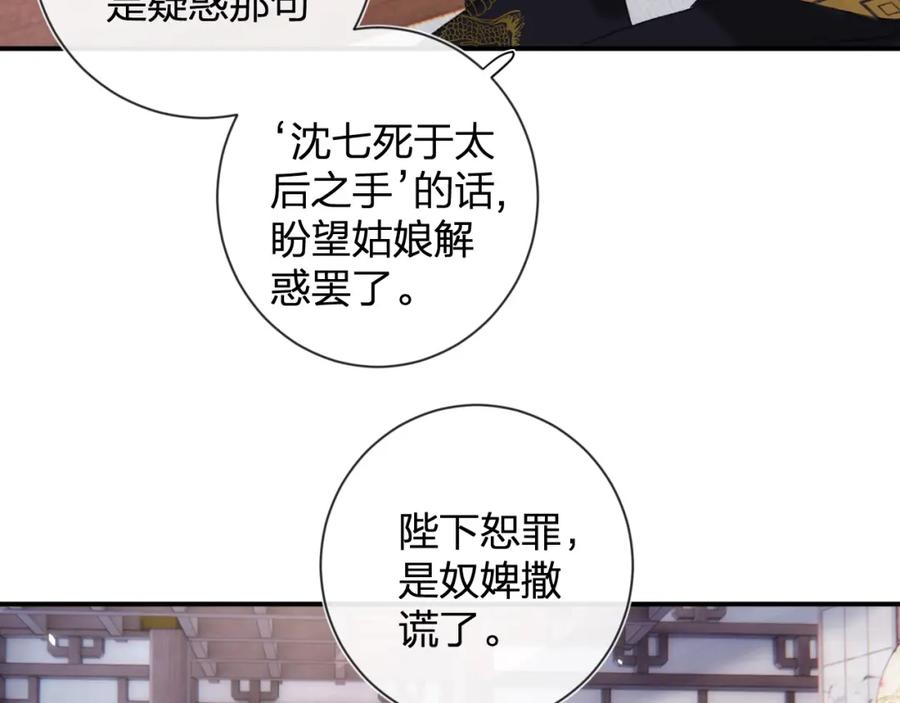 《退退退退下！》第5话 我要亲亲～ 第54页
