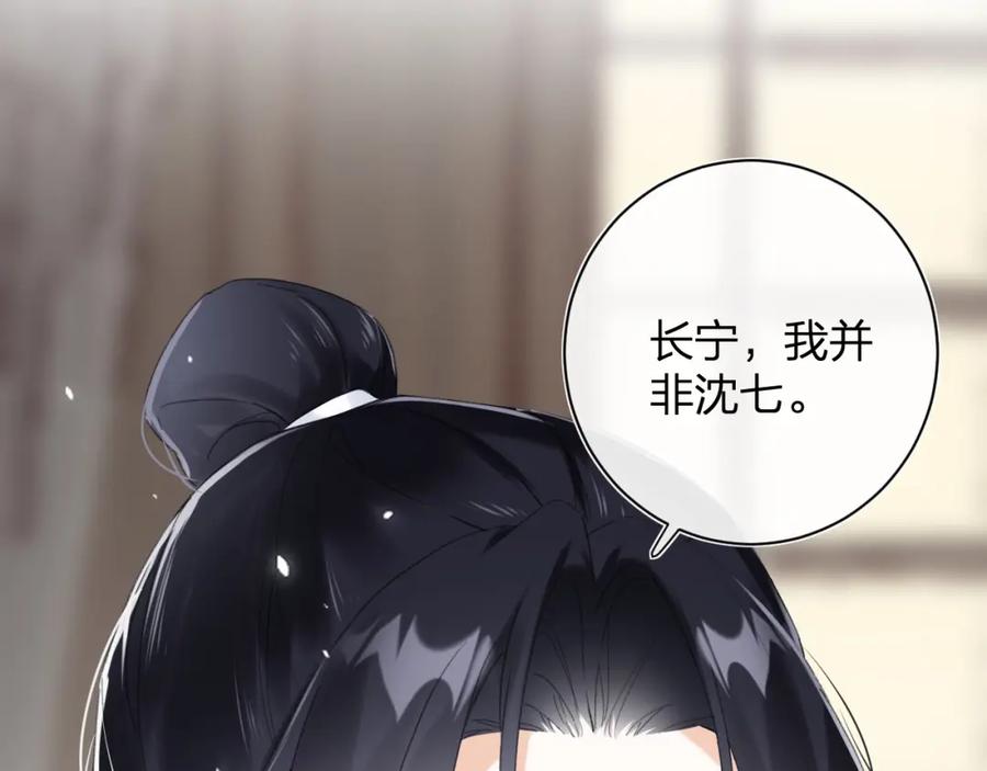 《退退退退下！》第5话 我要亲亲～ 第2页