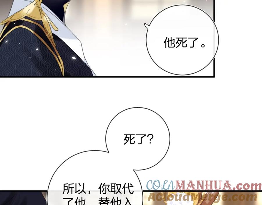 《退退退退下！》第5话 我要亲亲～ 第13页