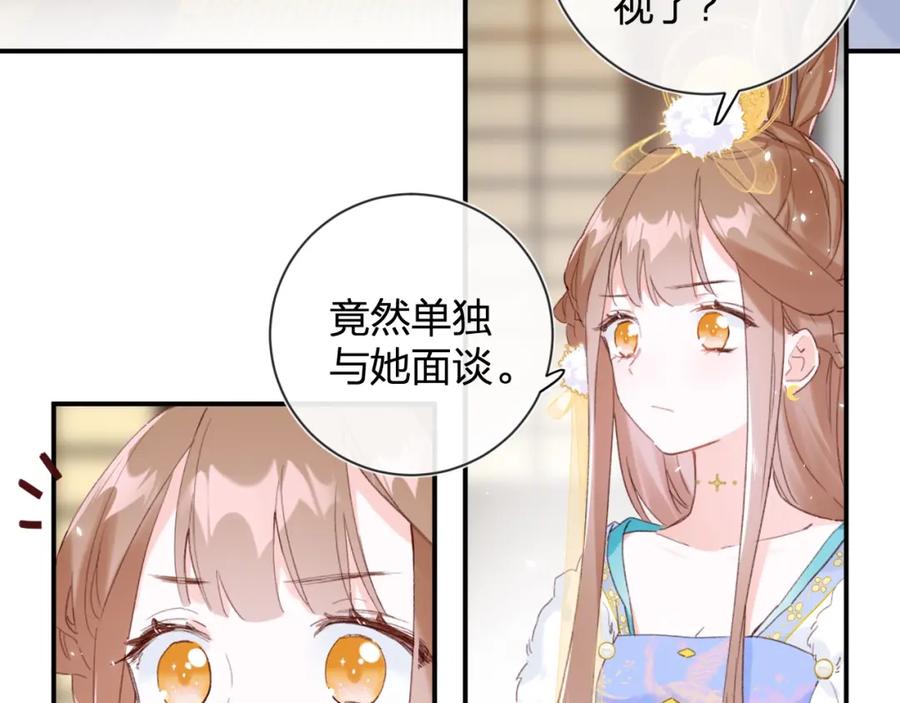 《退退退退下！》第5话 我要亲亲～ 第20页