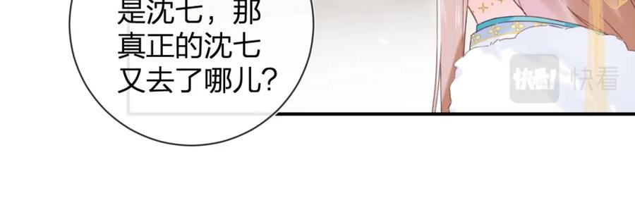 《退退退退下！》第5话 我要亲亲～ 第11页