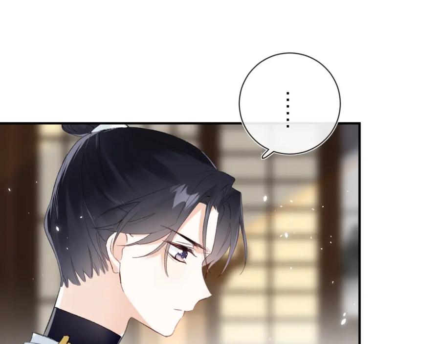 《退退退退下！》第5话 我要亲亲～ 第12页