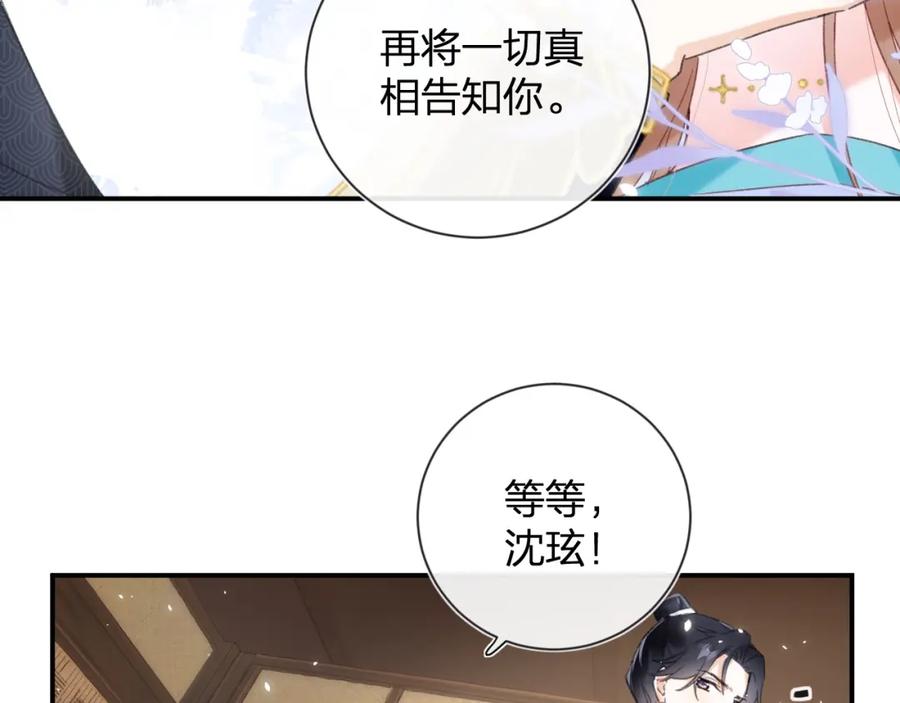 《退退退退下！》第5话 我要亲亲～ 第29页