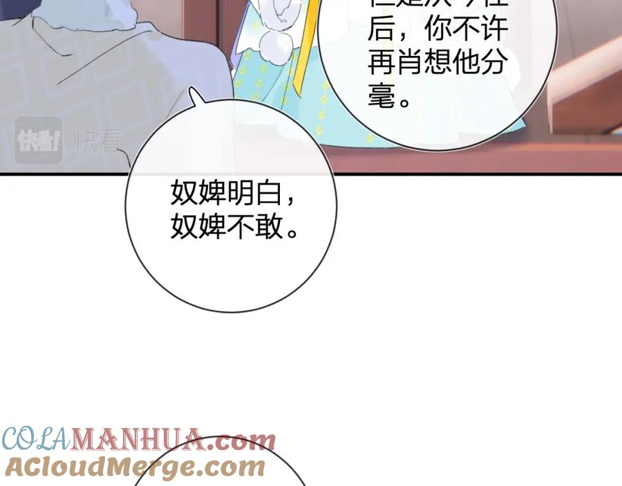 《退退退退下！》第5话 我要亲亲～ 第76页