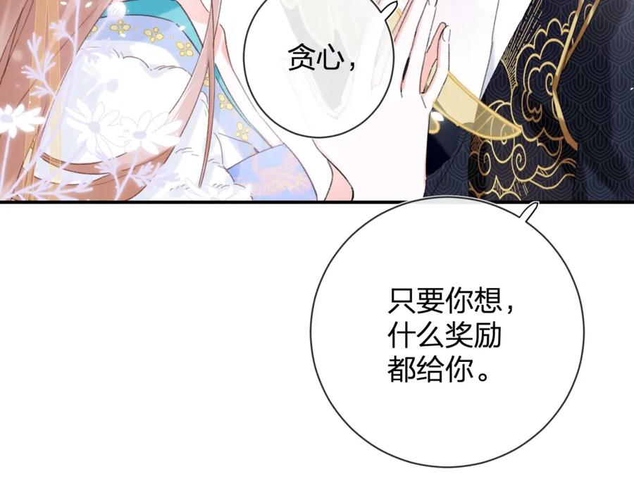 《退退退退下！》第5话 我要亲亲～ 第45页