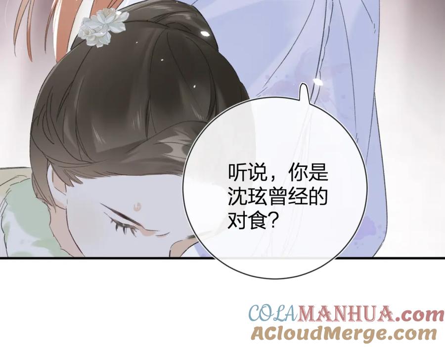 《退退退退下！》第5话 我要亲亲～ 第67页