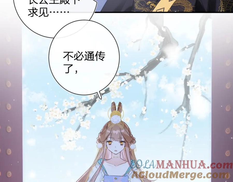《退退退退下！》第5话 我要亲亲～ 第61页
