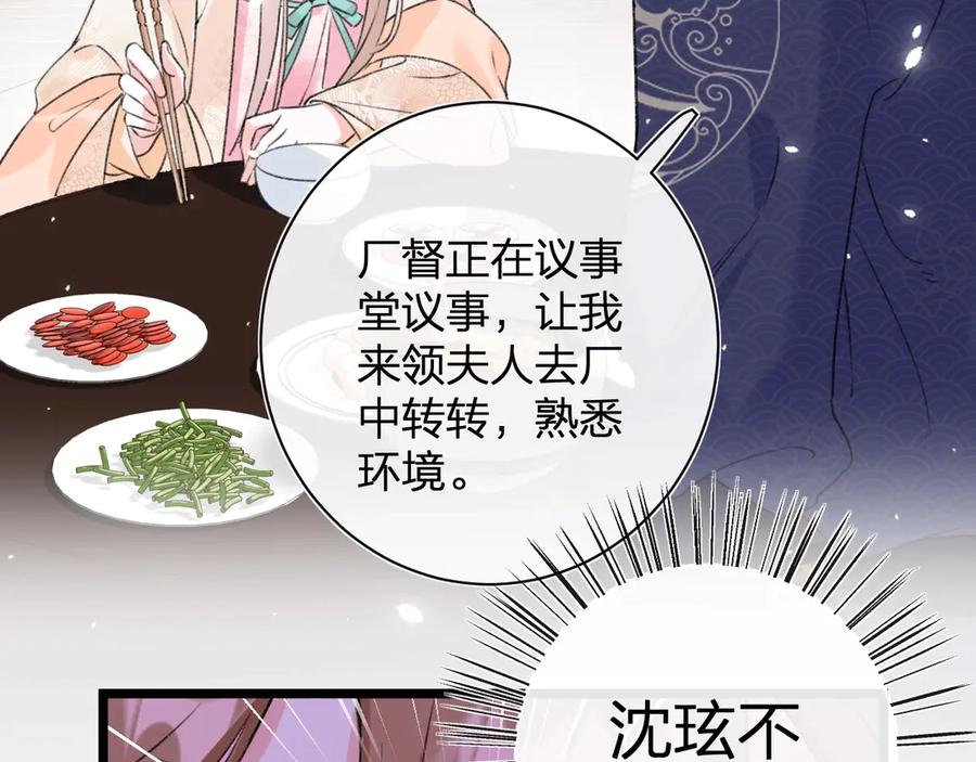 《退退退退下！》第4话 偷偷摸摸的提督大人 第74页