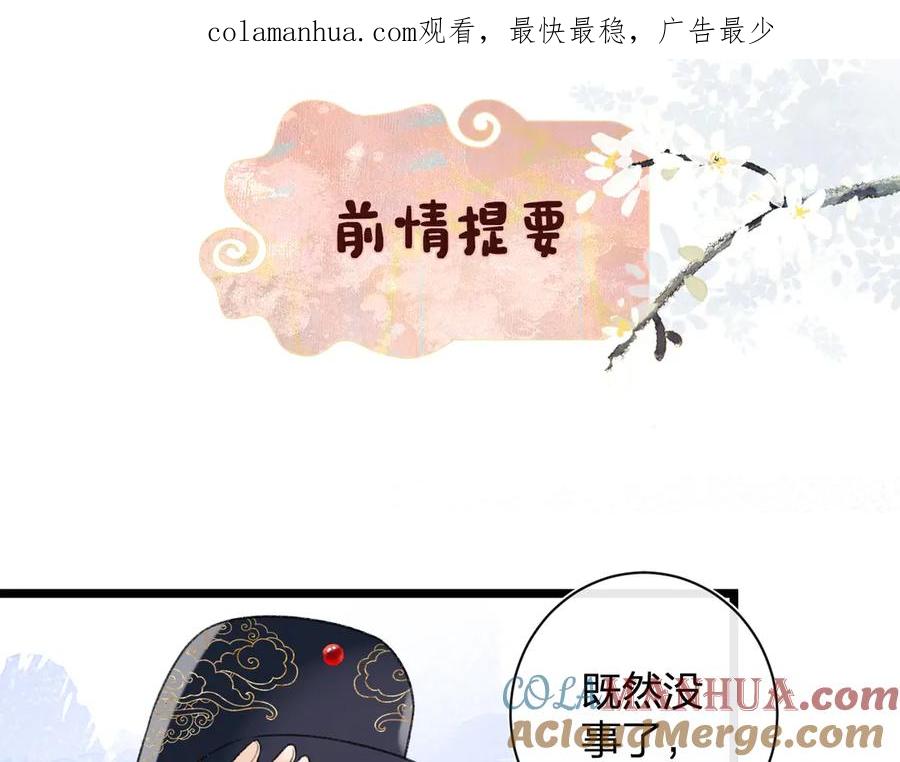 《退退退退下！》第4话 偷偷摸摸的提督大人 第1页