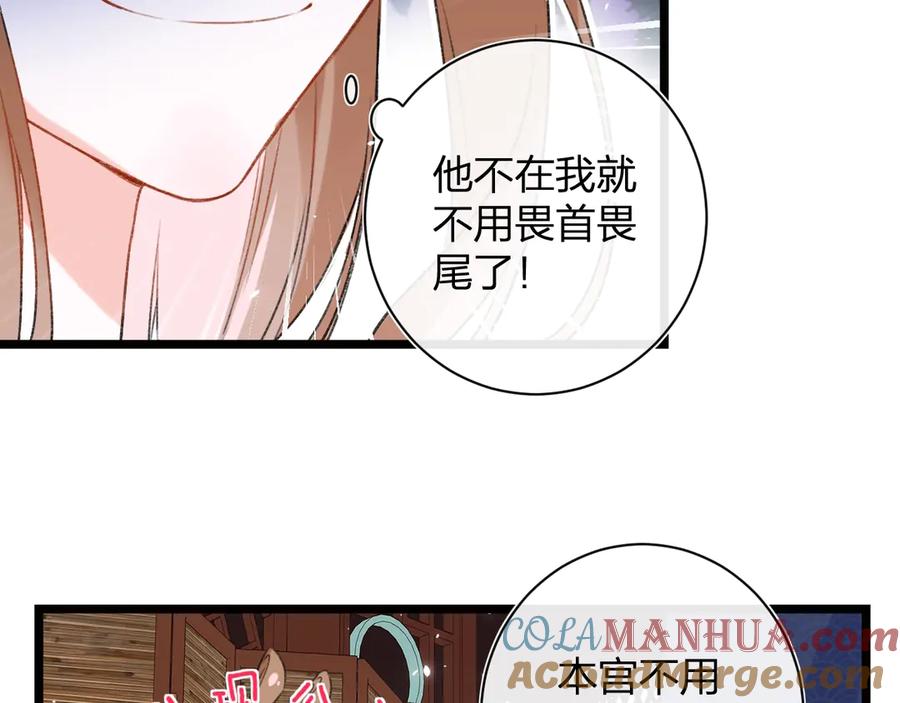 《退退退退下！》第4话 偷偷摸摸的提督大人 第76页