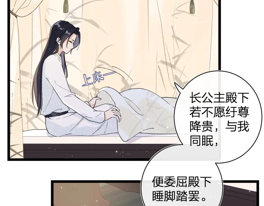 《退退退退下！》第4话 偷偷摸摸的提督大人 第15页