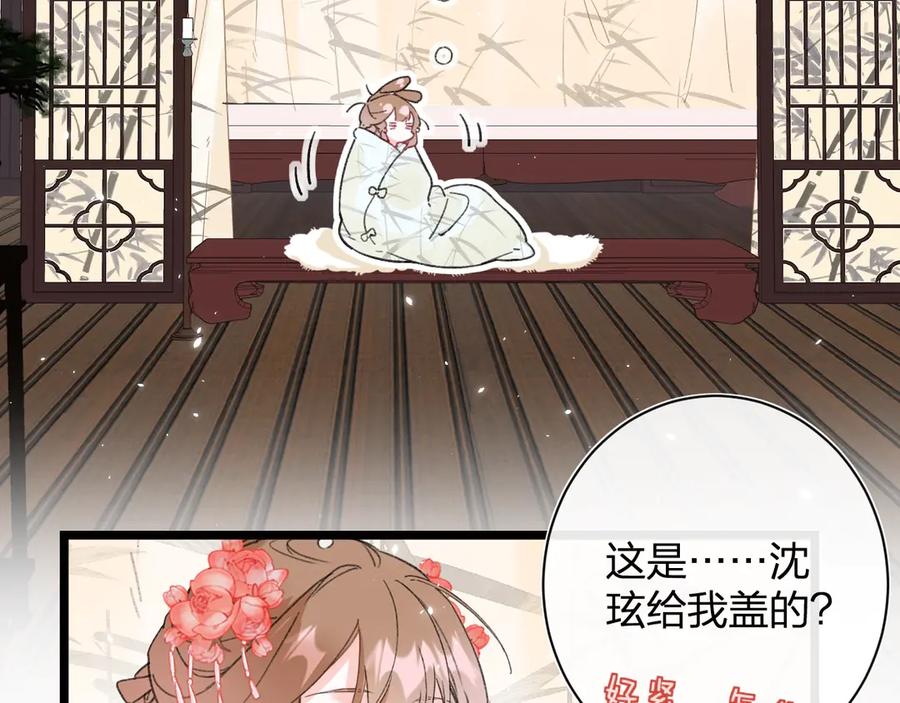 《退退退退下！》第4话 偷偷摸摸的提督大人 第56页