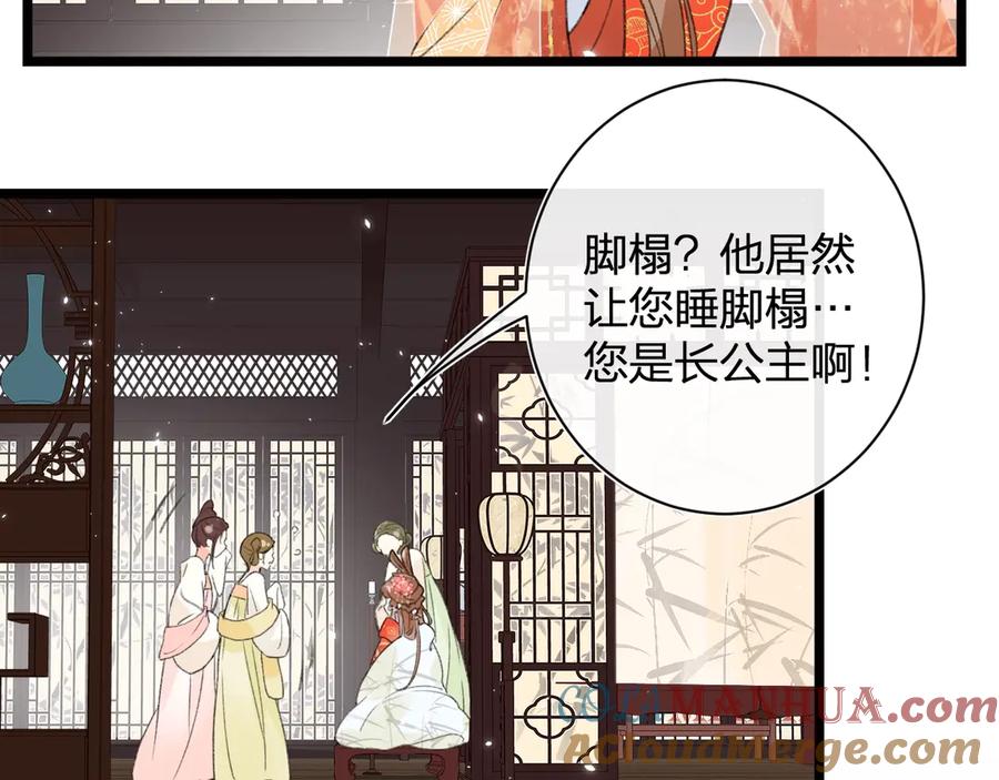 《退退退退下！》第4话 偷偷摸摸的提督大人 第64页