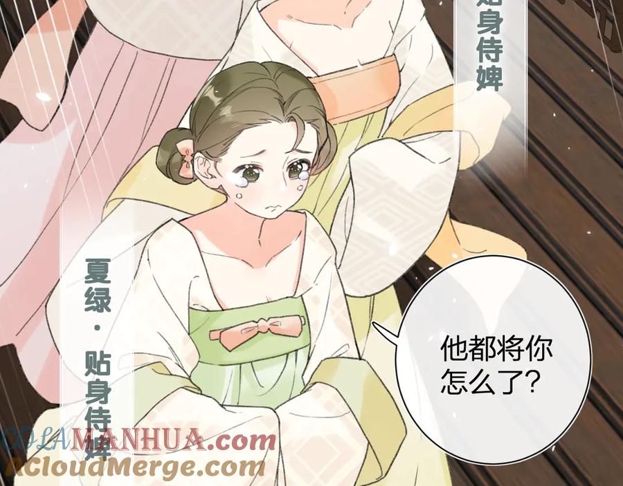 《退退退退下！》第4话 偷偷摸摸的提督大人 第61页