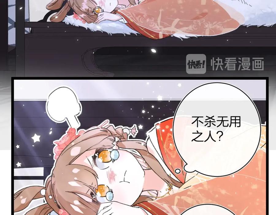 《退退退退下！》第4话 偷偷摸摸的提督大人 第24页