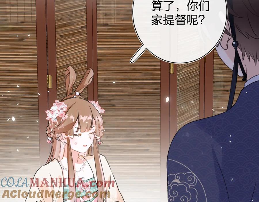 《退退退退下！》第4话 偷偷摸摸的提督大人 第73页