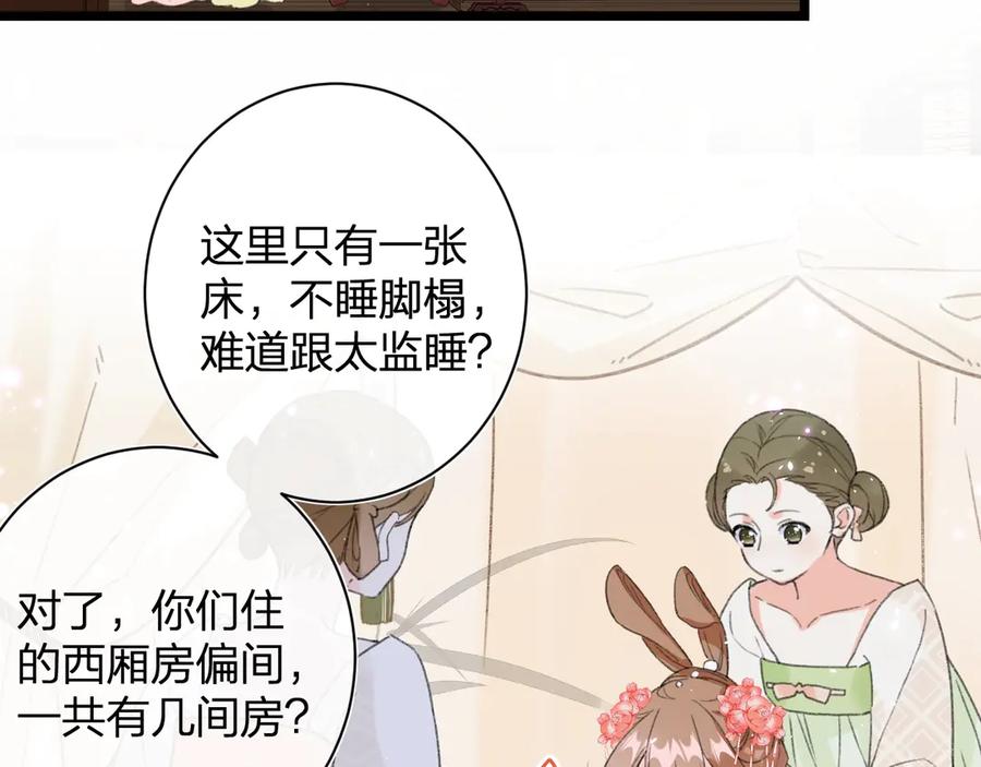 《退退退退下！》第4话 偷偷摸摸的提督大人 第65页