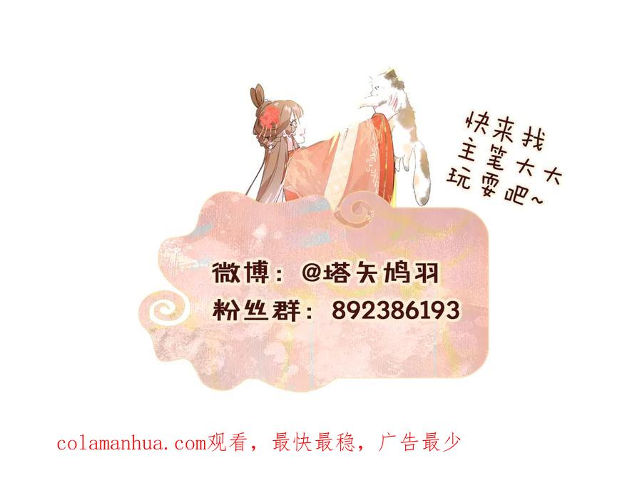 《退退退退下！》第4话 偷偷摸摸的提督大人 第83页