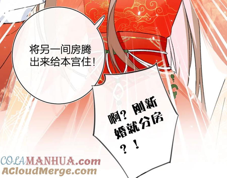 《退退退退下！》第4话 偷偷摸摸的提督大人 第70页