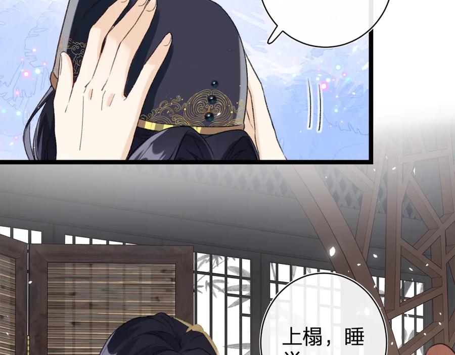 《退退退退下！》第4话 偷偷摸摸的提督大人 第2页