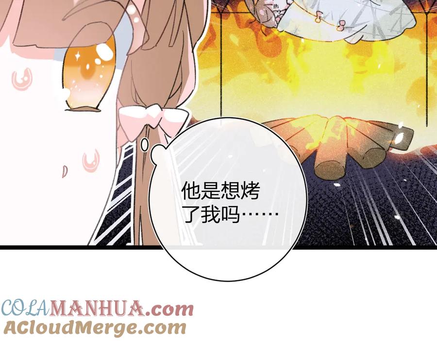 《退退退退下！》第4话 偷偷摸摸的提督大人 第58页