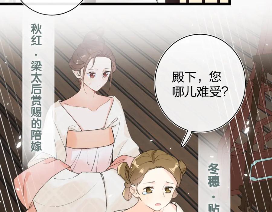 《退退退退下！》第4话 偷偷摸摸的提督大人 第60页