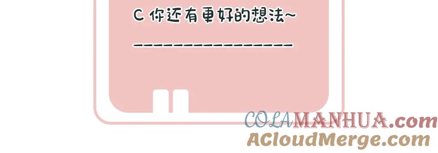 《退退退退下！》第4话 偷偷摸摸的提督大人 第79页