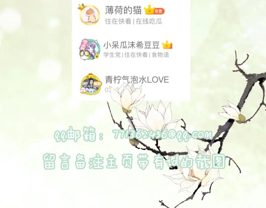 《退退退退下！》第4话 偷偷摸摸的提督大人 第81页