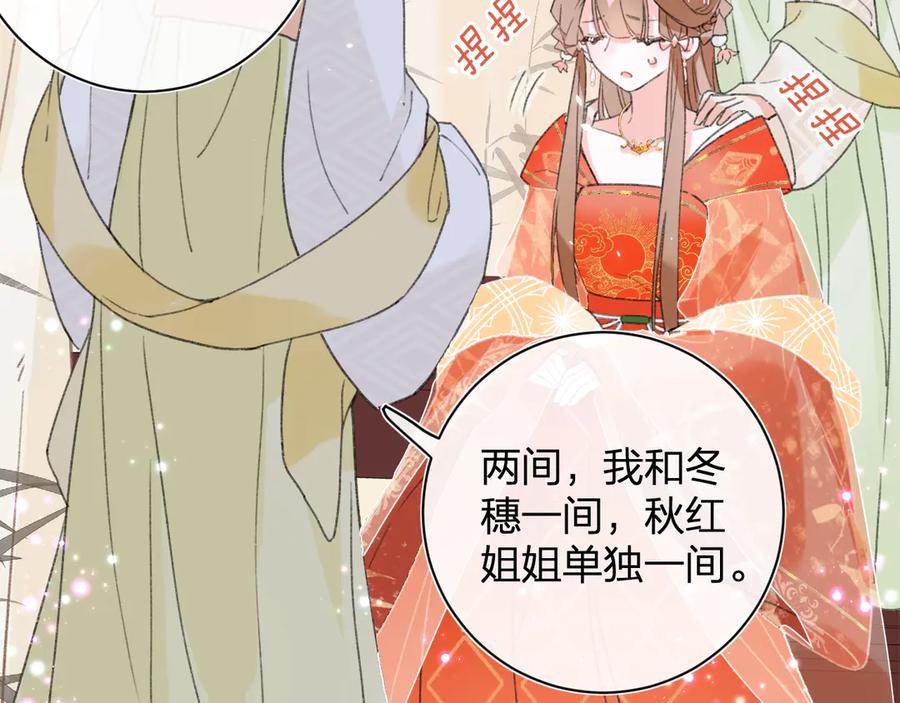 《退退退退下！》第4话 偷偷摸摸的提督大人 第66页