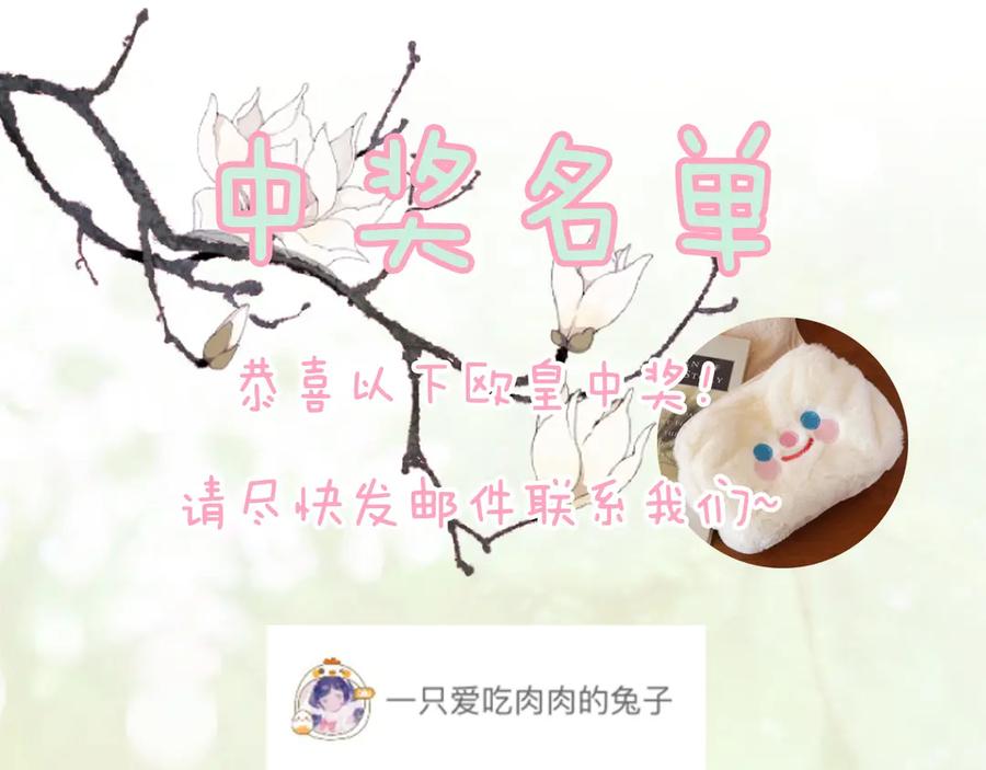 《退退退退下！》第4话 偷偷摸摸的提督大人 第80页