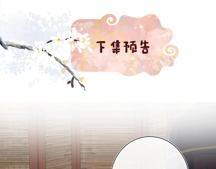 《退退退退下！》第4话 偷偷摸摸的提督大人 第72页