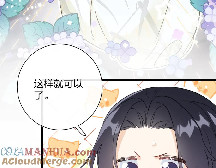 《退退退退下！》第4话 偷偷摸摸的提督大人 第49页