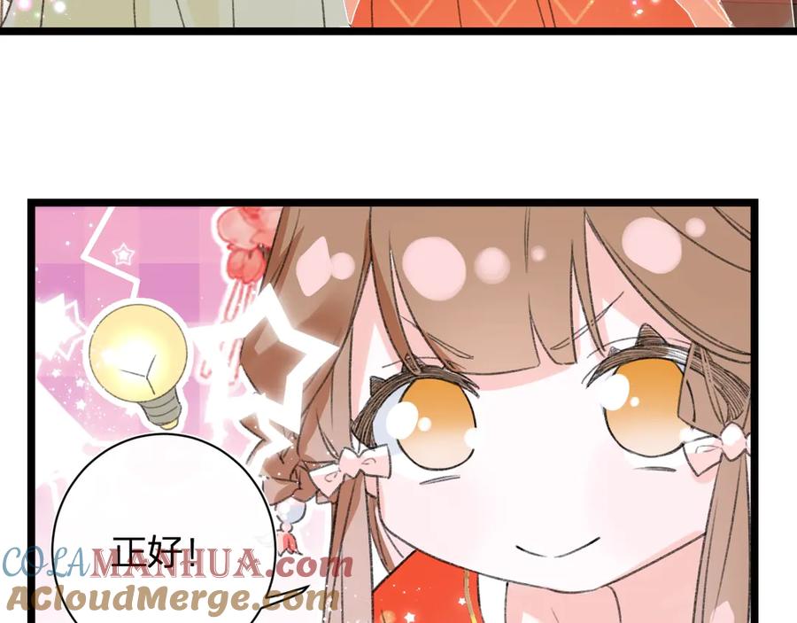《退退退退下！》第4话 偷偷摸摸的提督大人 第67页