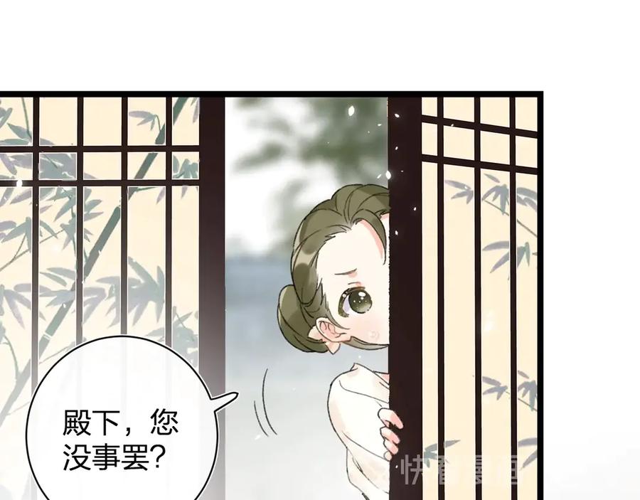 《退退退退下！》第4话 偷偷摸摸的提督大人 第59页