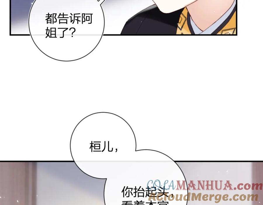《退退退退下！》第6话 掌掴 第22页
