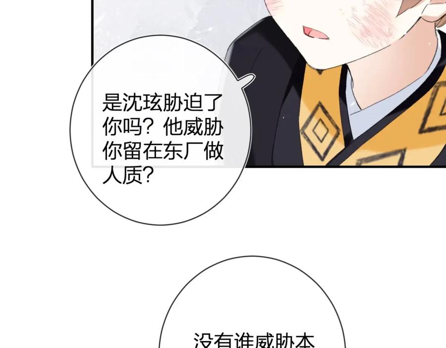《退退退退下！》第6话 掌掴 第56页