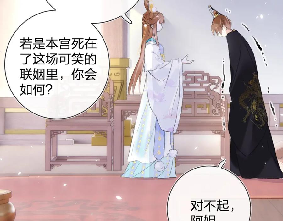 《退退退退下！》第6话 掌掴 第47页