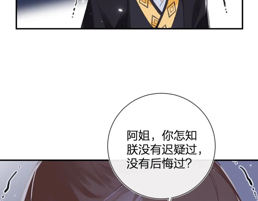 《退退退退下！》第6话 掌掴 第42页