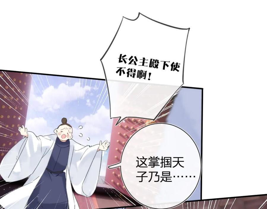 《退退退退下！》第6话 掌掴 第33页