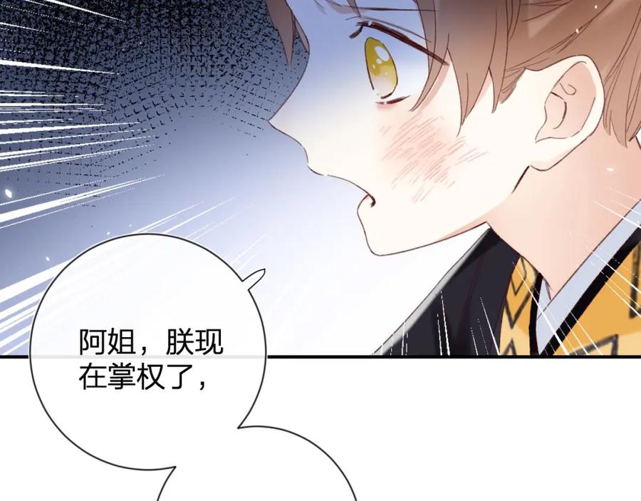《退退退退下！》第6话 掌掴 第59页