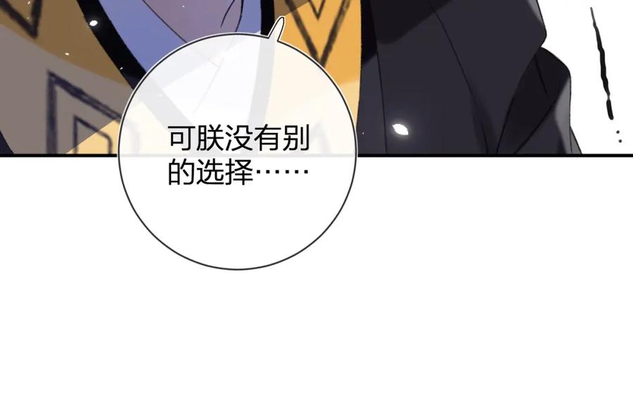 《退退退退下！》第6话 掌掴 第44页
