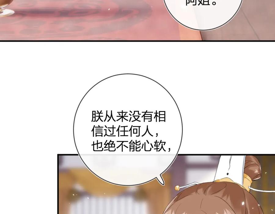 《退退退退下！》第6话 掌掴 第48页
