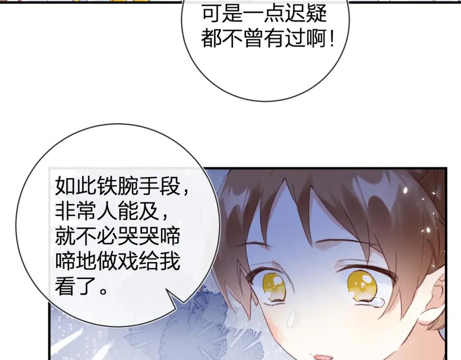 《退退退退下！》第6话 掌掴 第20页