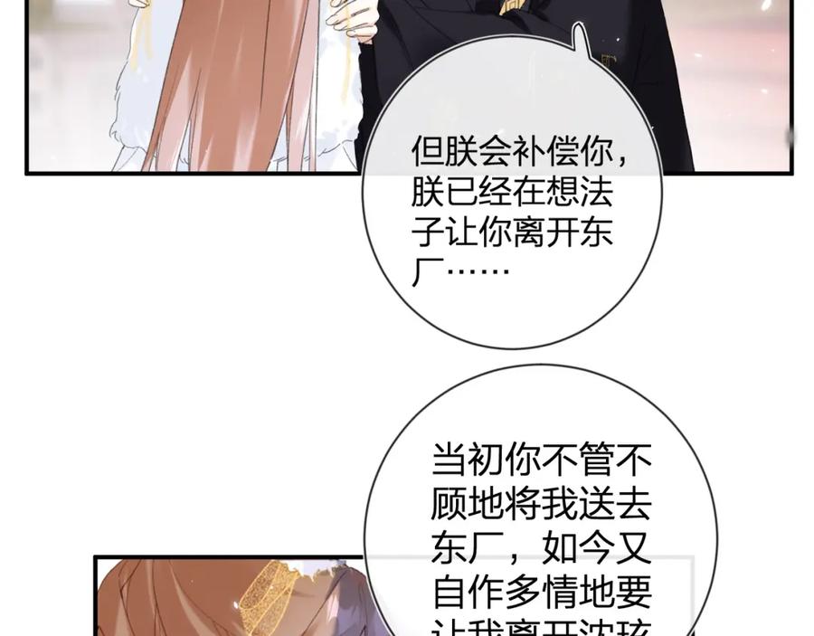 《退退退退下！》第6话 掌掴 第51页