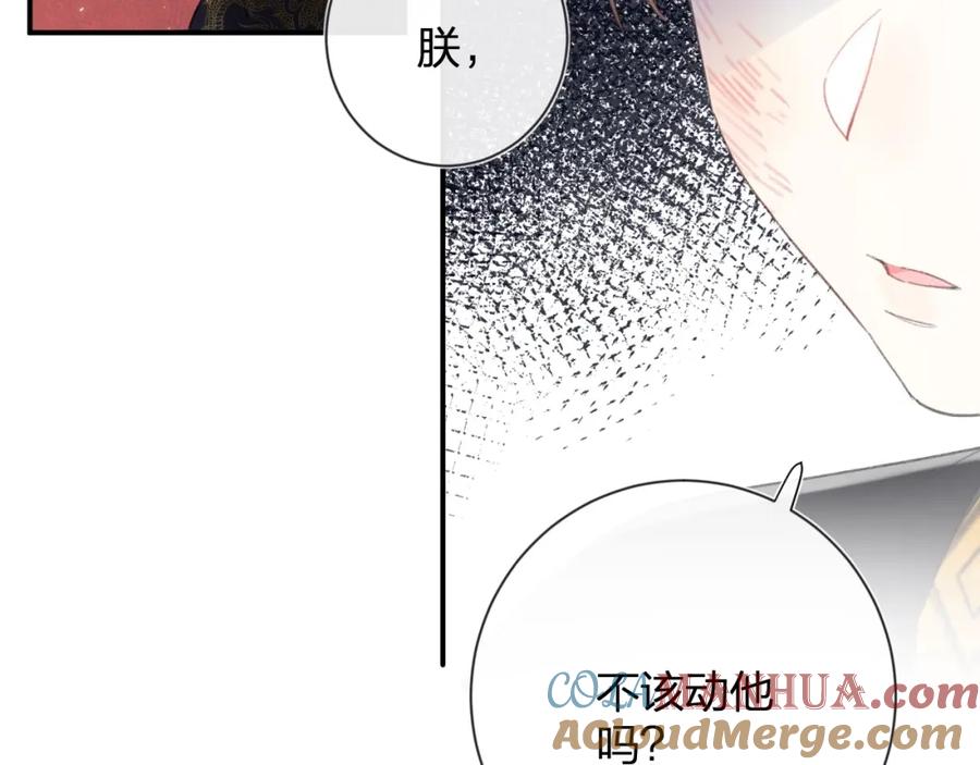 《退退退退下！》第6话 掌掴 第70页