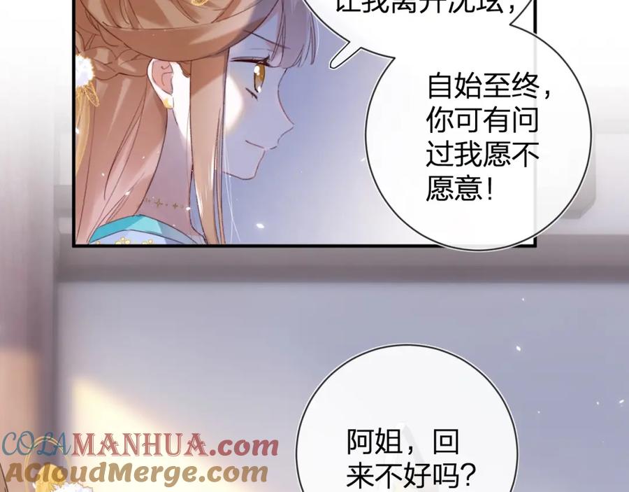 《退退退退下！》第6话 掌掴 第52页