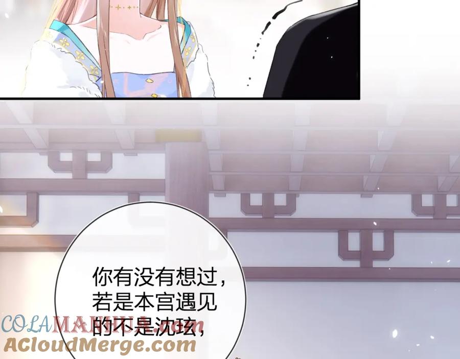 《退退退退下！》第6话 掌掴 第46页