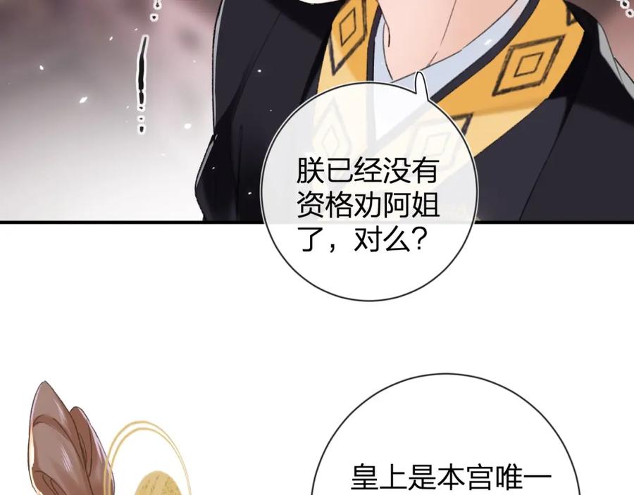 《退退退退下！》第6话 掌掴 第62页