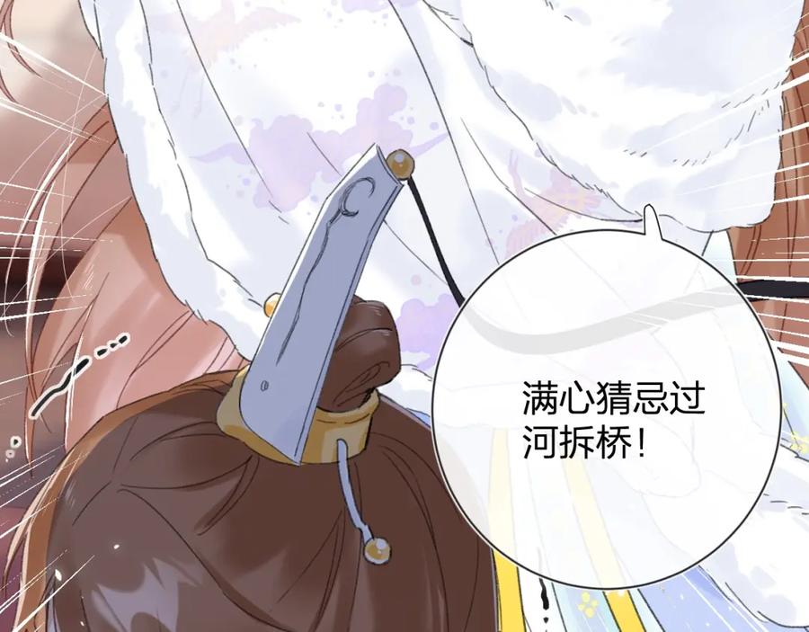 《退退退退下！》第6话 掌掴 第38页